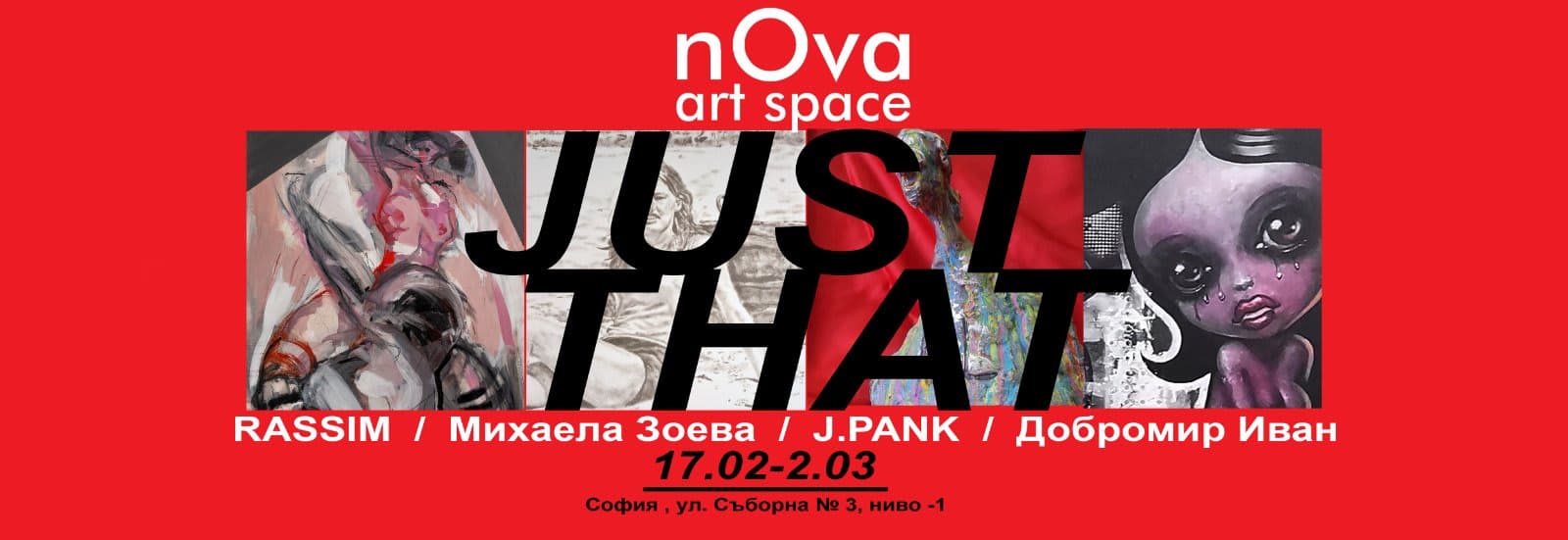 JUST THAT - Арт галерия София JUST THAT - Изложба в nOva art space, арт галерия София